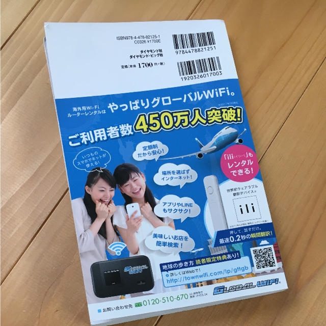 ダイヤモンド社(ダイヤモンドシャ)の★ 地球の歩き方 ゴールドコースト&ケアンズ 2018-19 エンタメ/ホビーの本(地図/旅行ガイド)の商品写真