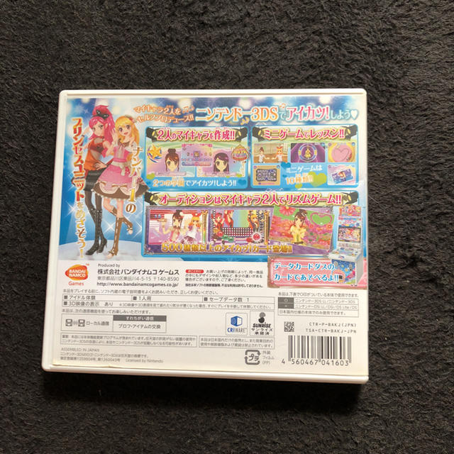 アイカツ!(アイカツ)の任天堂3DS  アイカツ  2人のマイプリンセス エンタメ/ホビーのゲームソフト/ゲーム機本体(家庭用ゲームソフト)の商品写真