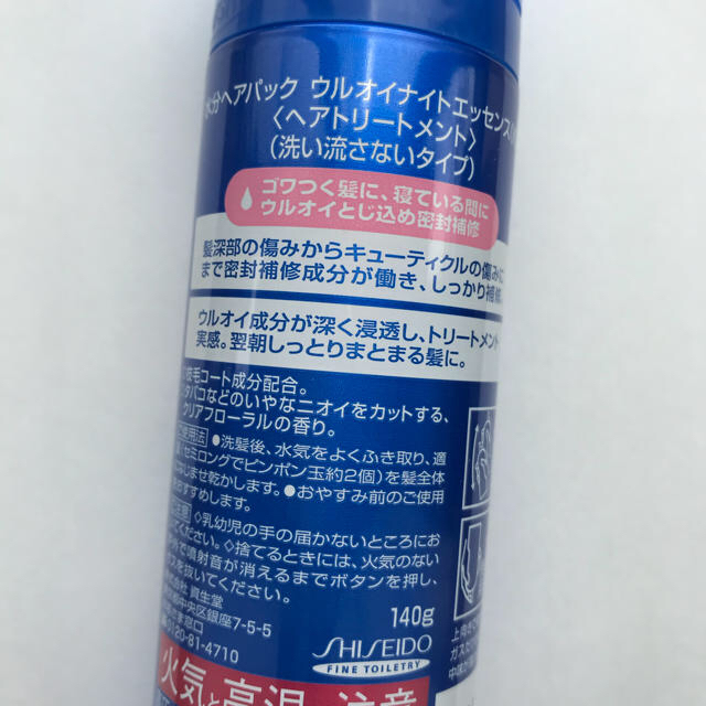 Shiseido 資生堂 水分ヘアパック ナイトエッセンス ムースタイプ の通販 By かっぱ S Shop シセイドウならラクマ Shiseido 資生堂 水分ヘアパック ナイトエッセンス ムースタイプ の通販 By かっぱ S Shop シセイドウならラクマ