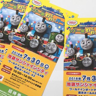 トーマス ３枚セット(キッズ/ファミリー)