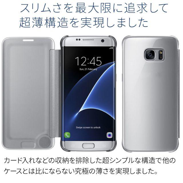 再入荷 Galaxy S7 edge 半透明 手帳型 スマホケース スマホ/家電/カメラのスマホアクセサリー(Androidケース)の商品写真