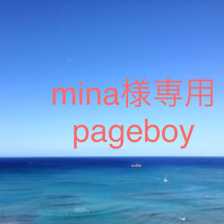 ページボーイ(PAGEBOY)のmina様専用 pageboy ブラック(リュック/バックパック)