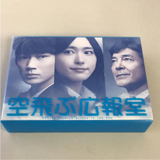 空飛ぶ広報室   DVD BOX(TVドラマ)