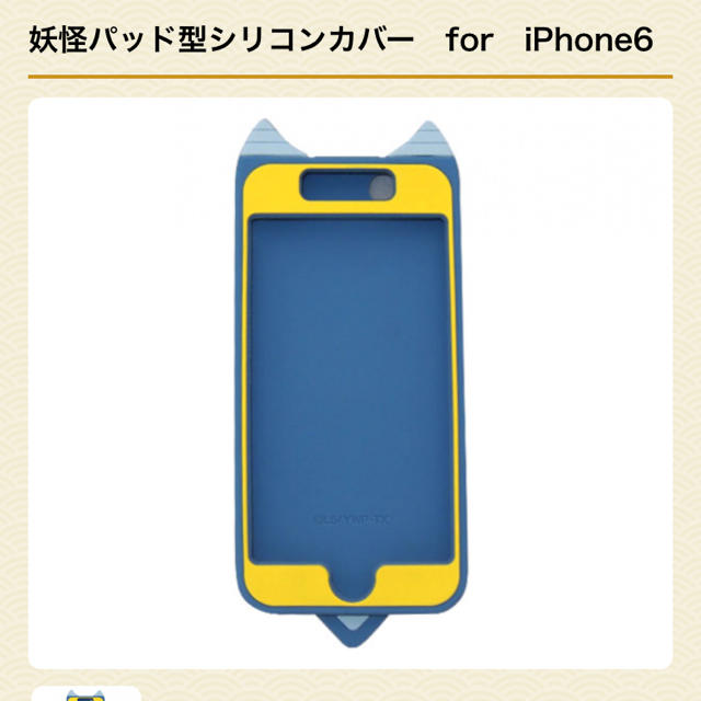 妖怪パッド型iPhoneケース スマホ/家電/カメラのスマホアクセサリー(iPhoneケース)の商品写真