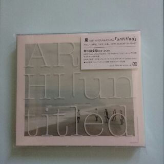 嵐Untitled　新品未使用(ミュージック)