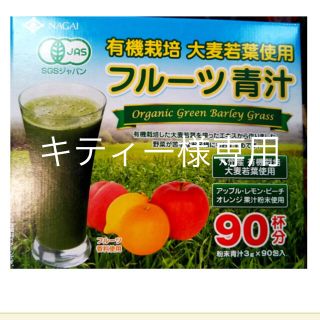 コストコ(コストコ)のコストコフルーツ青汁   ３０本箱なしです。(青汁/ケール加工食品)