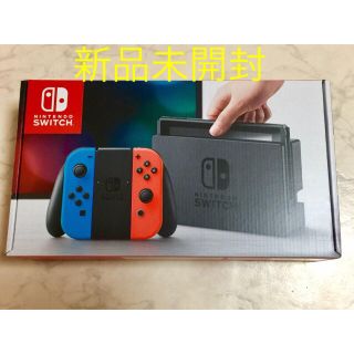 ニンテンドウ(任天堂)の新品未開封  任天堂  ニンテンドー   スイッチ  Switch  ネオン(家庭用ゲーム機本体)