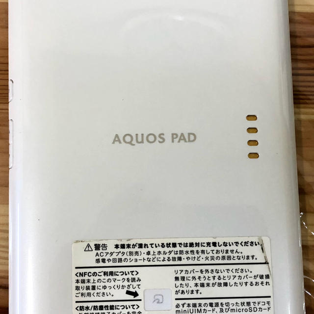 SHARP(シャープ)のAQUOS. PAD SH-08E ホワイト 32GB. ドコモタブレット スマホ/家電/カメラのPC/タブレット(タブレット)の商品写真