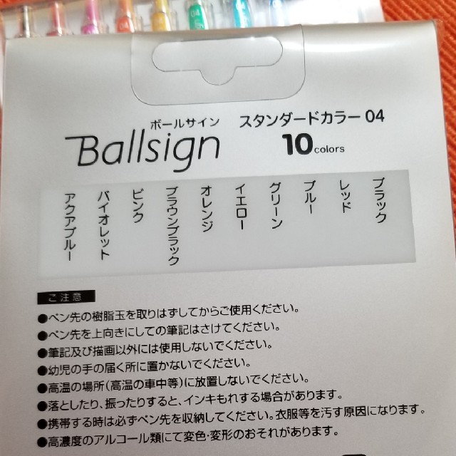 サクラクレパス(サクラクレパス)のサクラクレパス　水性ゲルインキボールペン　ボールサイン　0.4 10色 インテリア/住まい/日用品の文房具(ペン/マーカー)の商品写真