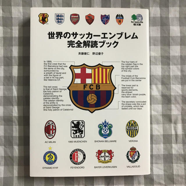 世界のサッカーエンブレム 完全解読ブックの通販 By じぇぃむ S Shop ラクマ