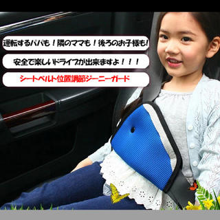 子供用 シートベルトサポーター car-03-青(自動車用チャイルドシートクッション)
