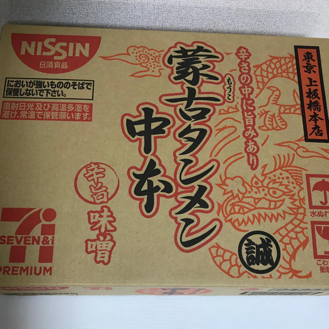 日清食品(ニッシンショクヒン)のゆきぽん様専用です！ 食品/飲料/酒の加工食品(インスタント食品)の商品写真