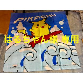 ポケモン(ポケモン)の【非売品レア】波乗りピカチュウ バンダナ ✳︎風呂敷✳︎スカーフ✳︎ランチクロス(バンダナ/スカーフ)