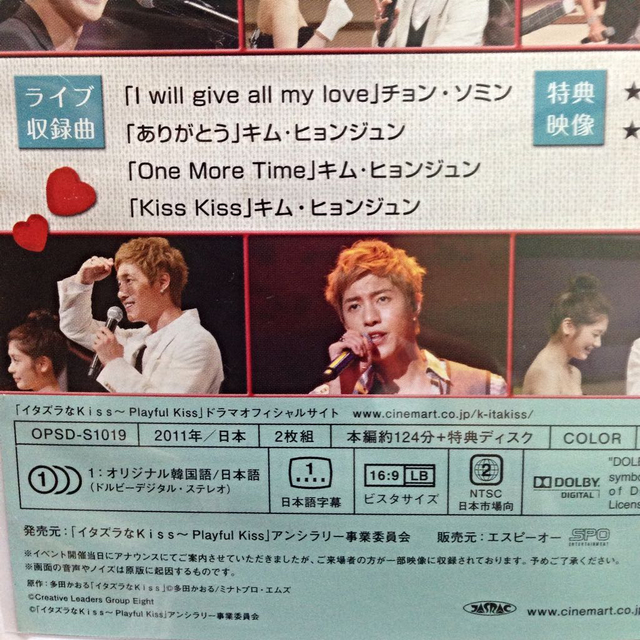 イタズラなkiss エンタメ/ホビーのエンタメ その他(その他)の商品写真