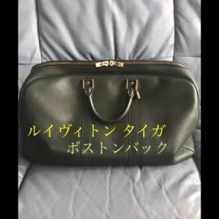 ルイヴィトン(LOUIS VUITTON)のたぁ様専用★ルイヴィトン タイガ  ボストンバック(ボストンバッグ)