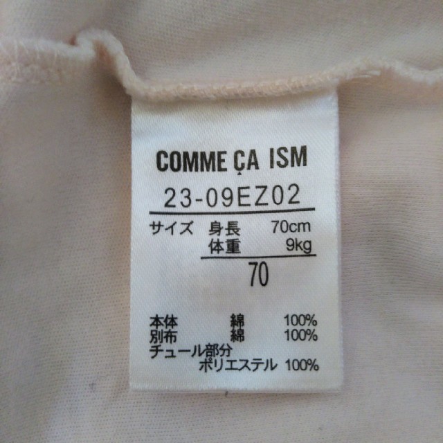 COMME CA ISM(コムサイズム)の【COMME CA ISM】70cmカバーオール キッズ/ベビー/マタニティのベビー服(~85cm)(カバーオール)の商品写真