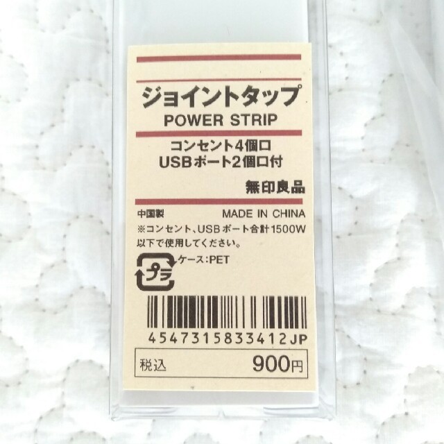 MUJI (無印良品)(ムジルシリョウヒン)のジョイントタップ&専用コード スマホ/家電/カメラの生活家電(その他)の商品写真