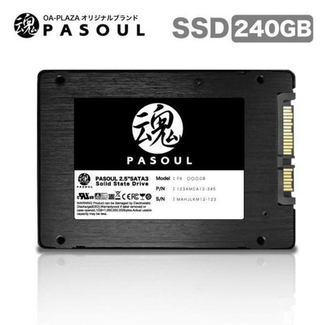 【新品】PASOUL 2.5インチ 内蔵型SSD 240GB TLC 5年保証