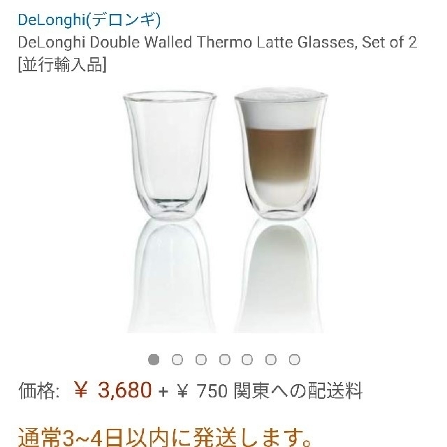 DeLonghi(デロンギ)のコーン式コーヒーグラインダー KG521J-M その他セット スマホ/家電/カメラの調理家電(電動式コーヒーミル)の商品写真