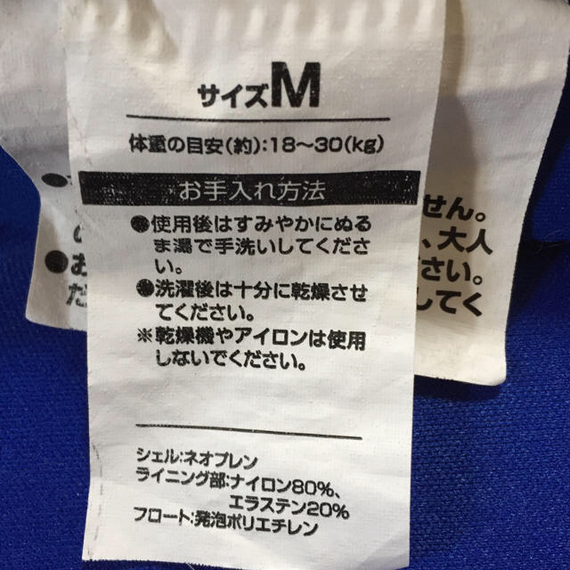 ライフジャケット 子供用 幼稚園〜低学年まで スポーツ/アウトドアのスポーツ/アウトドア その他(マリン/スイミング)の商品写真