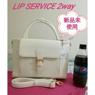 リップサービス(LIP SERVICE)の新品未使用　LIP SERVICE 2way バッグ(ハンドバッグ)