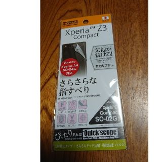 エクスペリア(Xperia)のXPERIA Z3 Compact フィルム、新品未使用(保護フィルム)