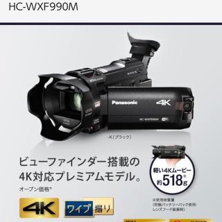 パナソニック(Panasonic)の４Kビデオカメラパナソニック(ビデオカメラ)