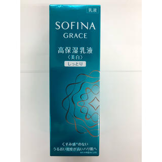 ソフィーナ(SOFINA)のkinako様専用。美白しっとり乳液60g(乳液/ミルク)