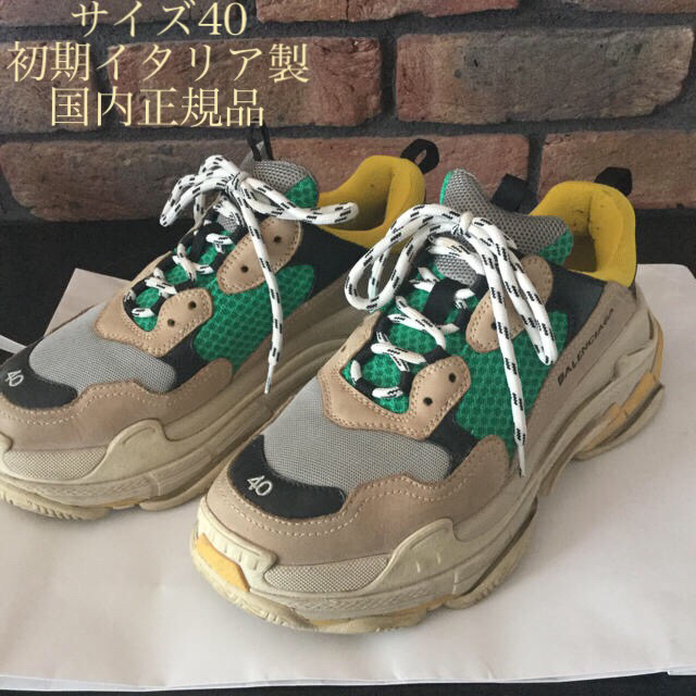 Balenciaga triple-s 初期イタリア製 国内正規品、サイズ40