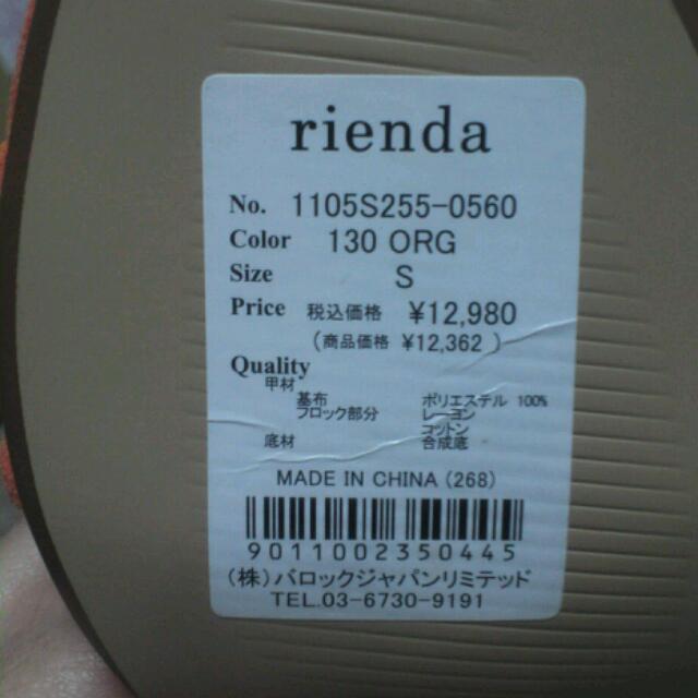 rienda(リエンダ)のリエンダ♡新品♥Ｓサイズサンダル レディースの靴/シューズ(ハイヒール/パンプス)の商品写真