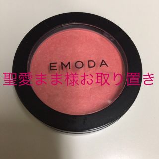 エモダ(EMODA)のEMODA♡チーク(その他)