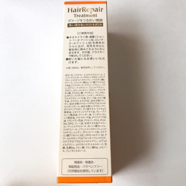 Dr.Ci Labo(ドクターシーラボ)の最終値下げ【新品・未開封】ドクターシーラボ ヘアRトリートメント コスメ/美容のヘアケア/スタイリング(トリートメント)の商品写真