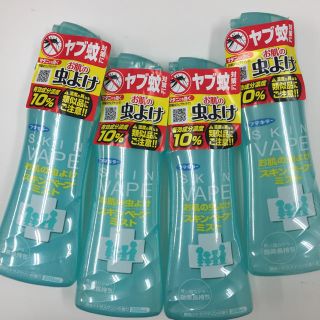 フマキラー スキンベープミスト  200ml  ×4本セット(日用品/生活雑貨)