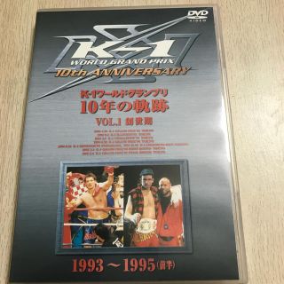 K-1 創成期DVD(1993〜1995)(格闘技/プロレス)