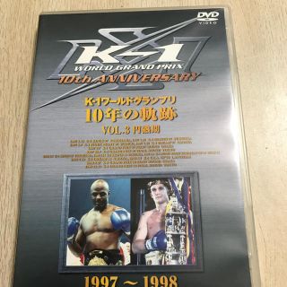 K-1円熟期(1997〜1998)(格闘技/プロレス)