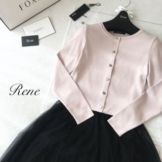 ルネ(René)の新品同様♡2017年 Rene ルネ カーディガン (カーディガン)