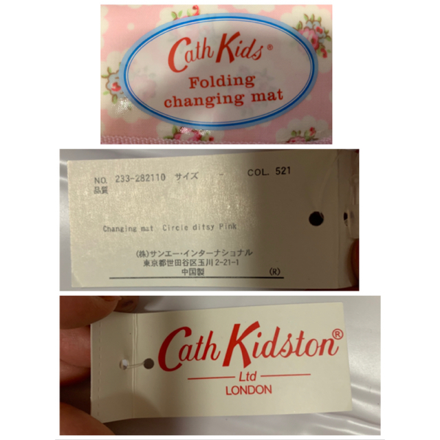 Cath Kidston(キャスキッドソン)の《新品》おむつ替えシート キッズ/ベビー/マタニティのおむつ/トイレ用品(おむつ替えマット)の商品写真