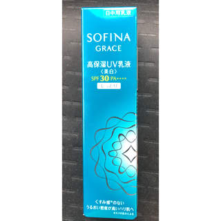ソフィーナ(SOFINA)の本日限り早い者勝ち。UV乳液美白しっとり30g  (乳液/ミルク)
