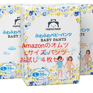 mama bear パンツL お試し Amazon(ベビー紙おむつ)