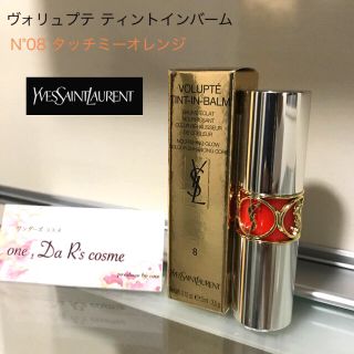 サンローラン(Saint Laurent)の■新品■ YSL ティントインバーム #08(口紅)