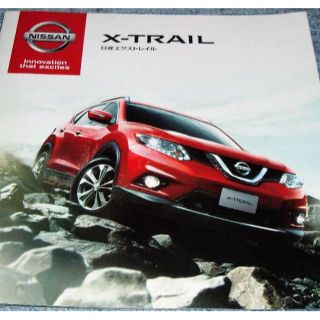 日産　X-TRAIL　2014年モデルカタログ(カタログ/マニュアル)