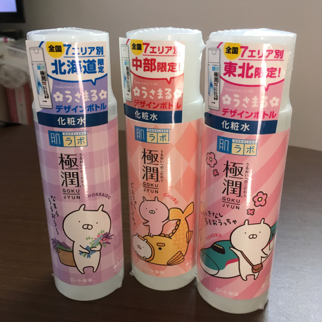 muguet様!うさまる♡ご当地肌ラボ化粧水セット | フリマアプリ ラクマ