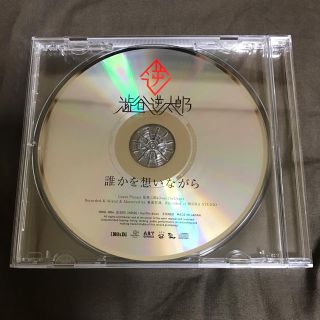 澁谷逆太郎 誰かを想いながら lhee.org