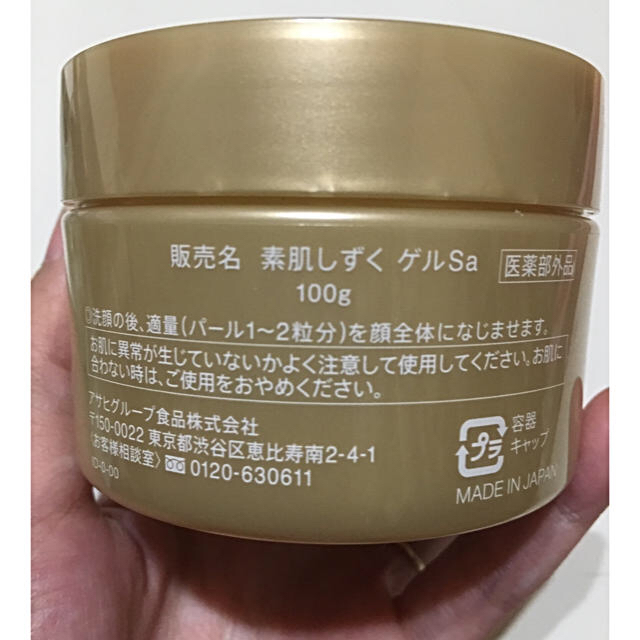 ♥大人気商品☺︎ 素肌しずく Rich 保湿力バツグン♥ コスメ/美容のスキンケア/基礎化粧品(オールインワン化粧品)の商品写真