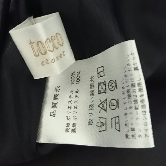 tocco(トッコ)の着用一度のみ！トッコクローゼットのスカート レディースのスカート(ひざ丈スカート)の商品写真