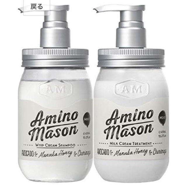 amino  mason コスメ/美容のヘアケア/スタイリング(シャンプー)の商品写真