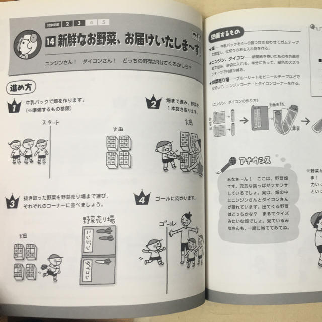 運動会種目集 保育園 幼稚園児向けの通販 By N Shop ラクマ 運動会種目集 保育園 幼稚園児向けの通販 By N Shop ラクマ