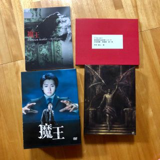 嵐 - 魔王 初回限定盤 DVDBOX 嵐 大野智 生田斗真 田中圭の通販 by