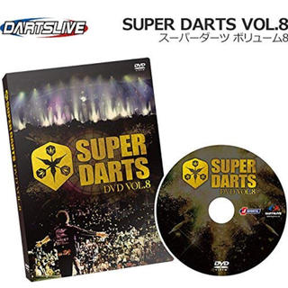 スーパーダーツ 2017 DVD  SUPER DARTS VOL8(ダーツ)