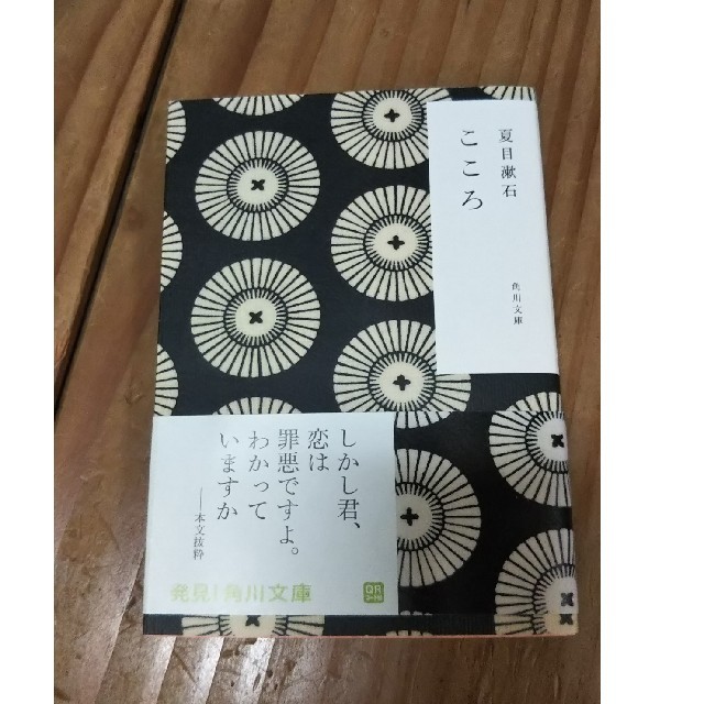 夏目 漱石 こころ 楽天ブックス こころ Documents Openideo Com 夏目 漱石 こころ 楽天ブックス こころ Documents Openideo Com